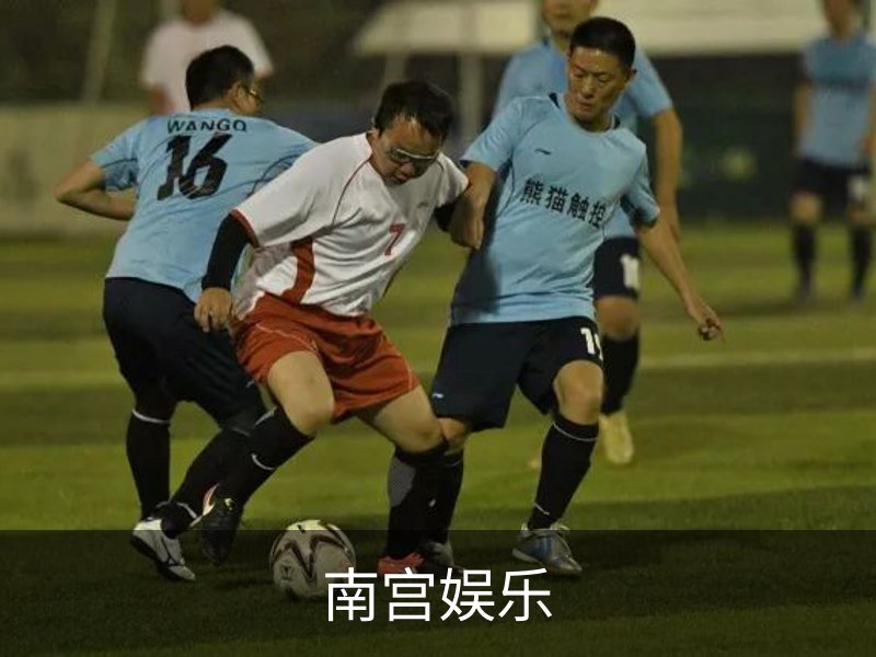 南宫娱乐